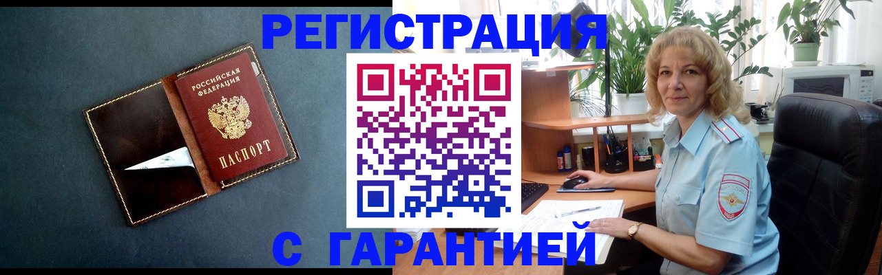 прописка для школы в Изобильном