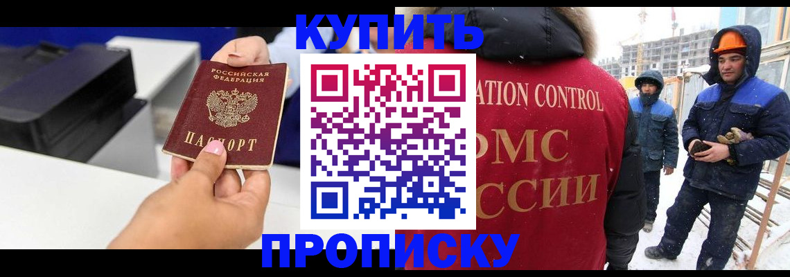 прописка гарантия в Изобильном