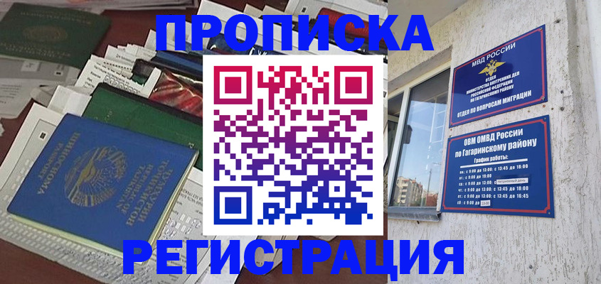 прописка от собственника в Изобильном