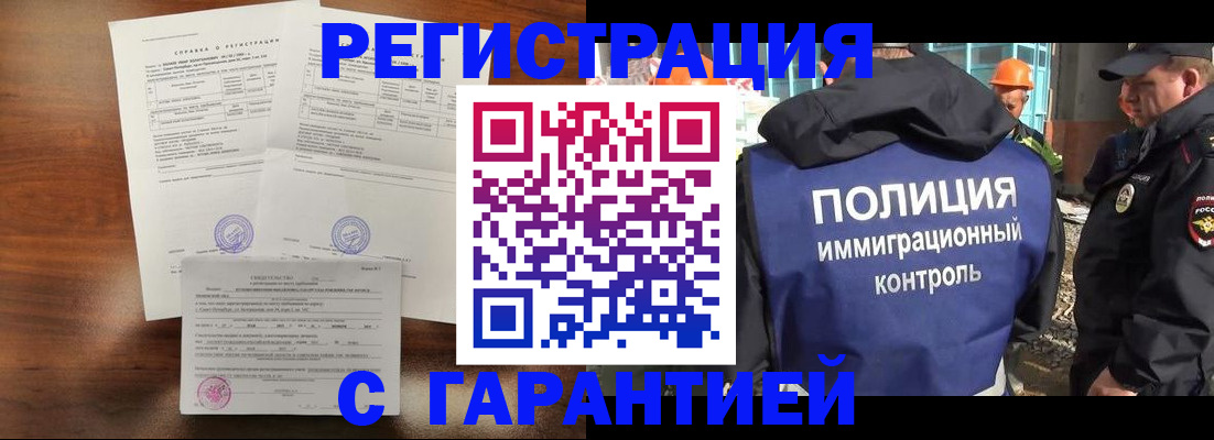 временная регистрация собственник в Изобильном